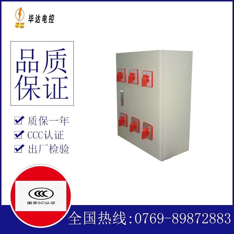 越西电器控制箱